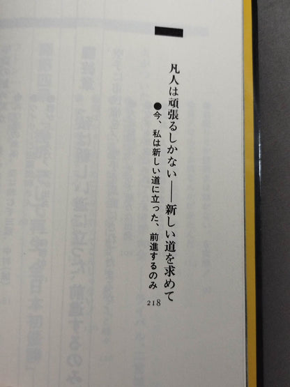 はみだし空手