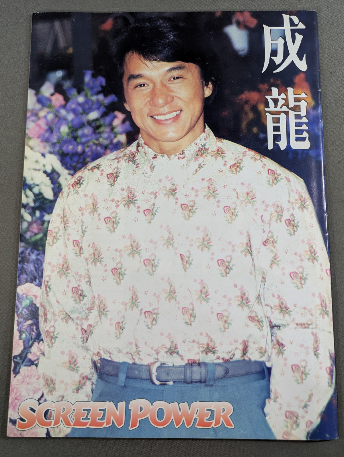 SCREEN POWER VOL.1 ISSUE.2
