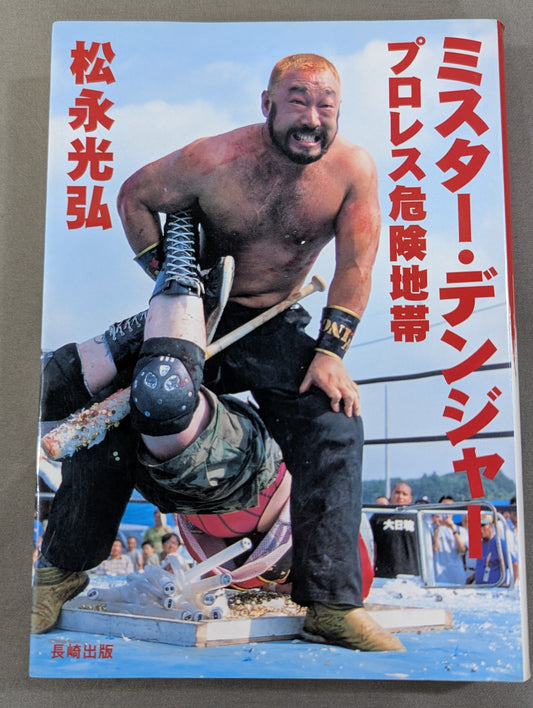Mr. Danger Pro Wrestling Danger Zone