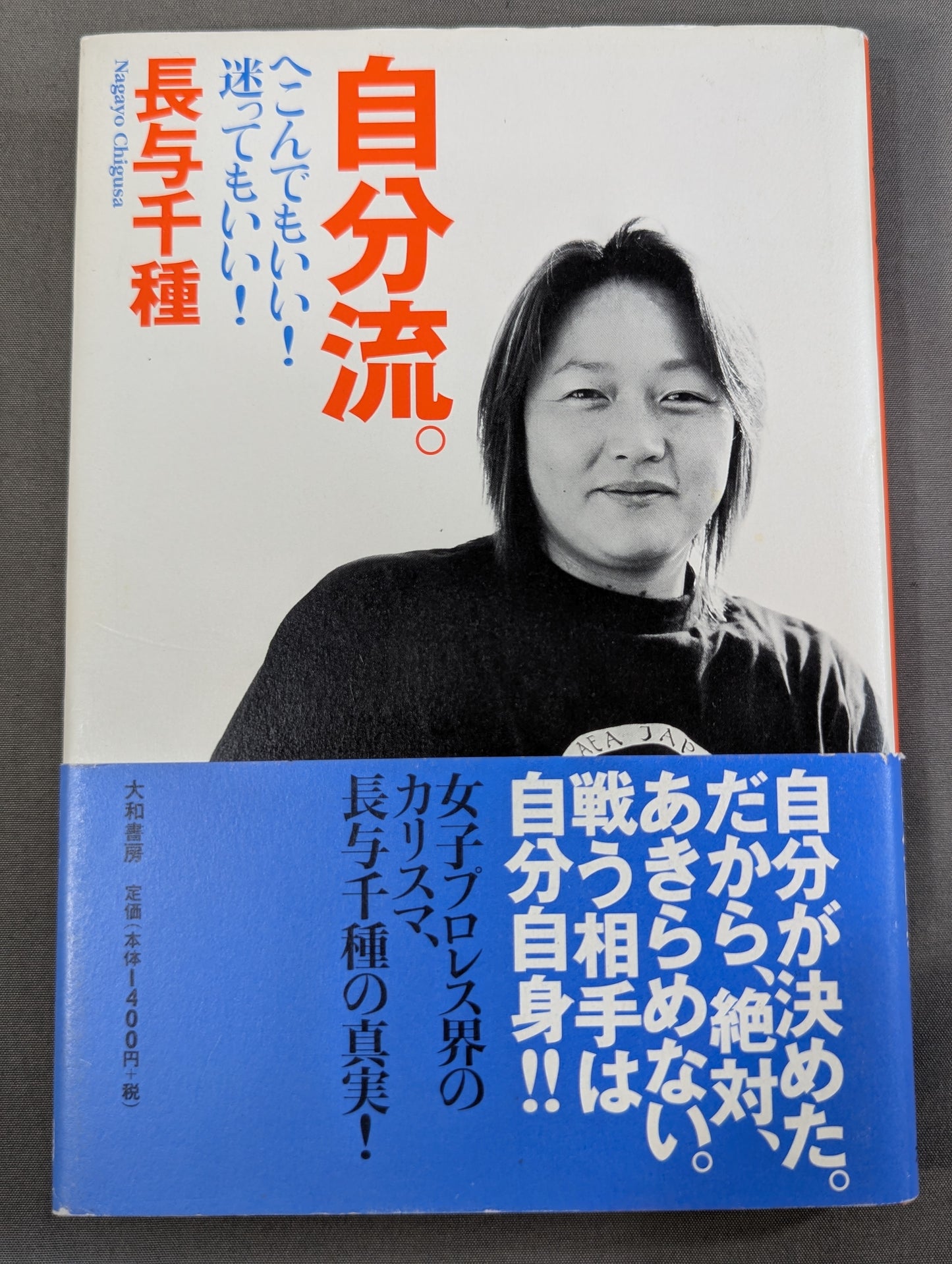 自分流｡ へこんでもいい!迷ってもいい!