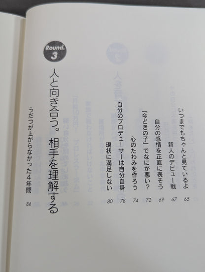自分流｡ へこんでもいい!迷ってもいい!