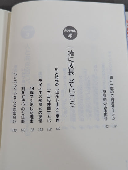自分流｡ へこんでもいい!迷ってもいい!