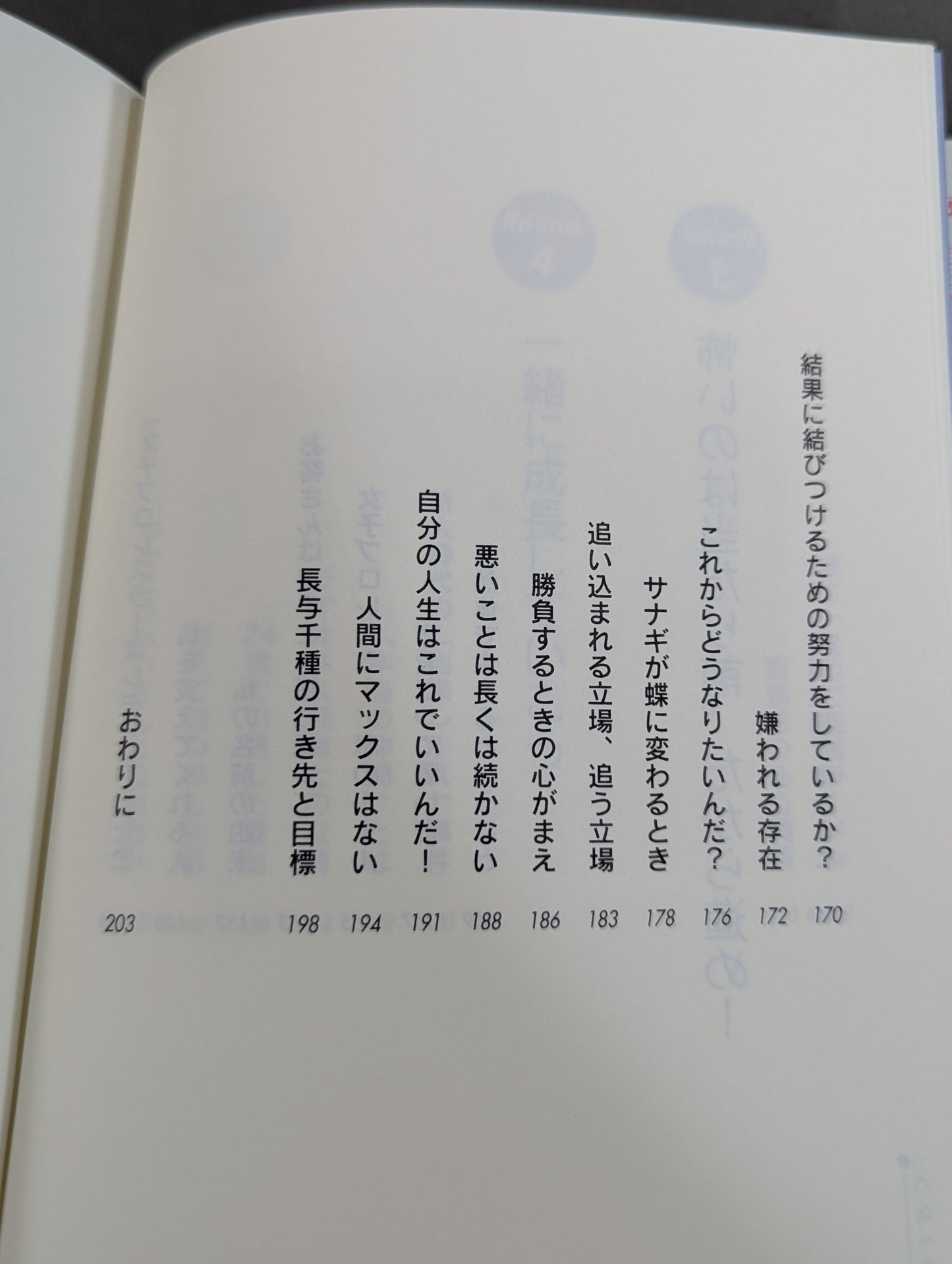 自分流｡ へこんでもいい!迷ってもいい!