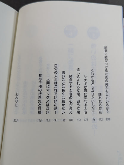 自分流｡ へこんでもいい!迷ってもいい!