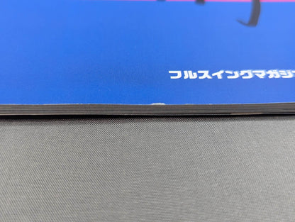 [Tatsumi Fujinami  hand signed autograph ] Full Swing Magazine No. 9 Tatsumi Fujinami 's debut 50th anniversary "Memorial" Pro-Photo Collection"