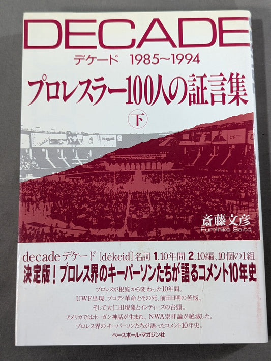 Decade pro wrestler 100 testimonies (bottom)