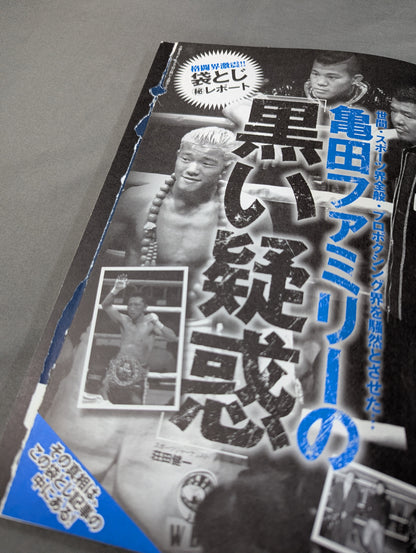 ケーフェイ3 リングの華燭と暗黒 ～プロレス&格闘技｢タブー｣暴露本～