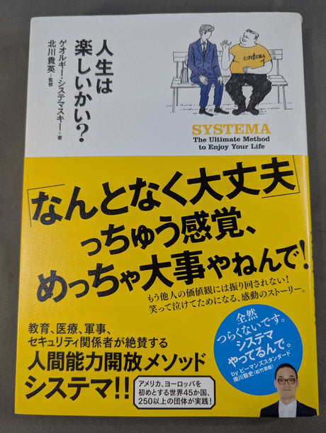Is life fun?