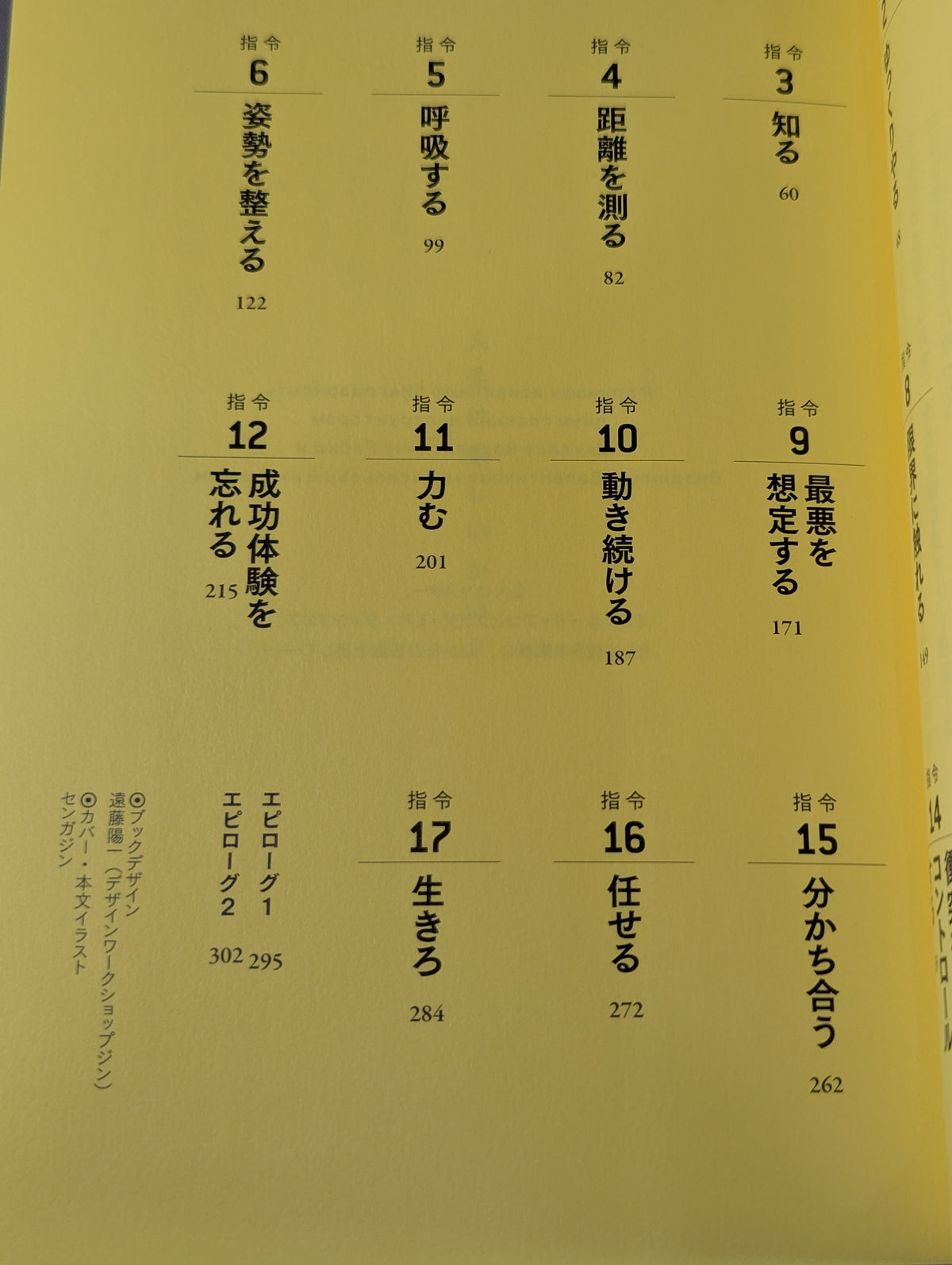 人生は楽しいかい?