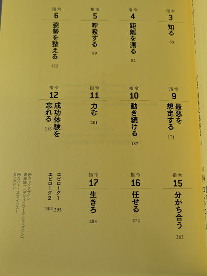 人生は楽しいかい?