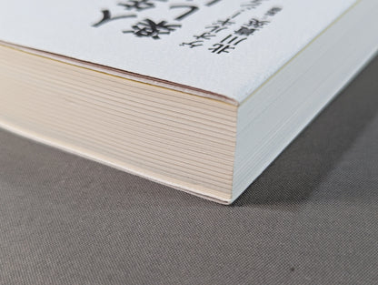 人生は楽しいかい?