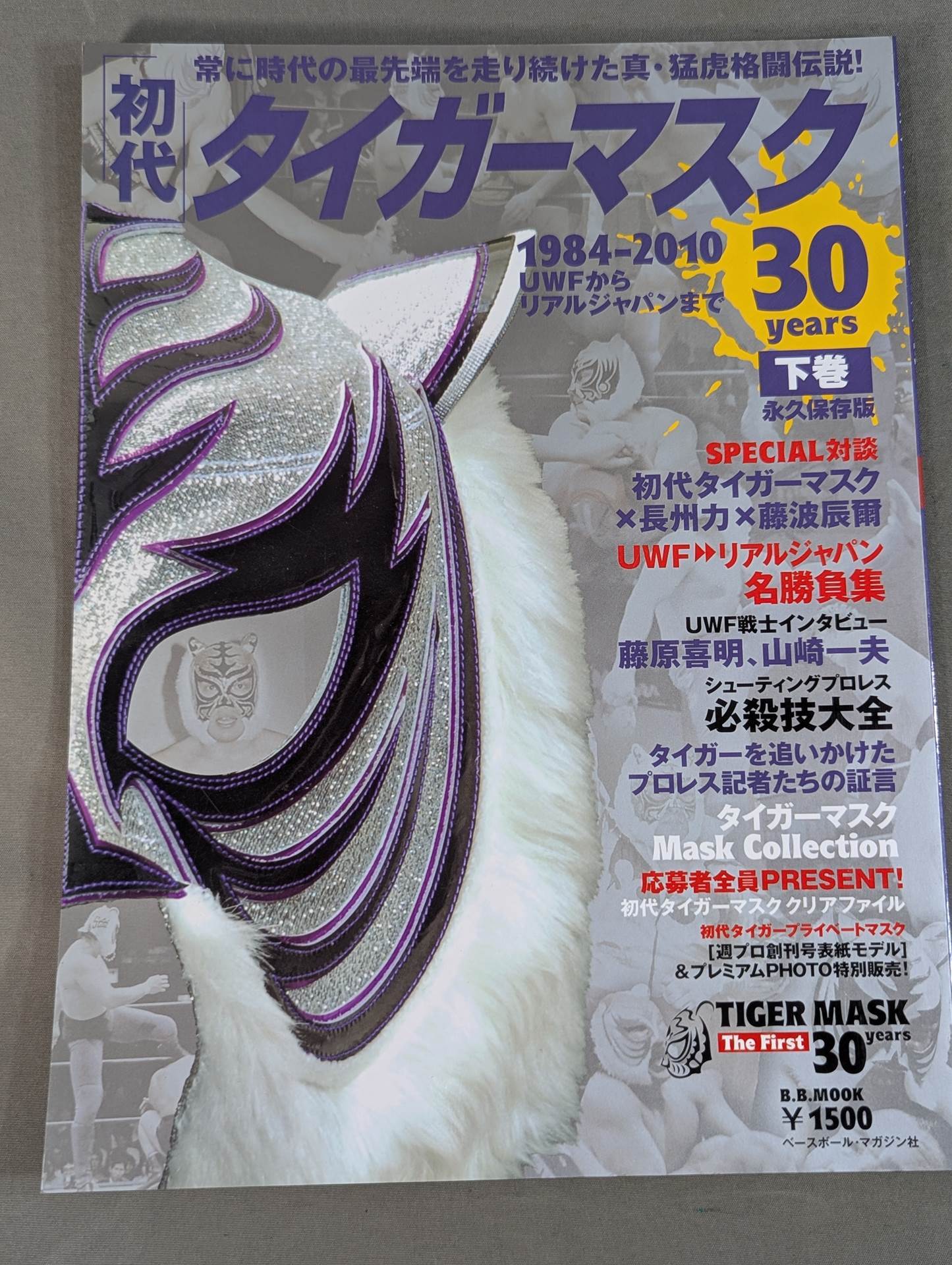 The First Tiger Mask 30years [Second Volume] 1984-2010 From UWF to Real Japan