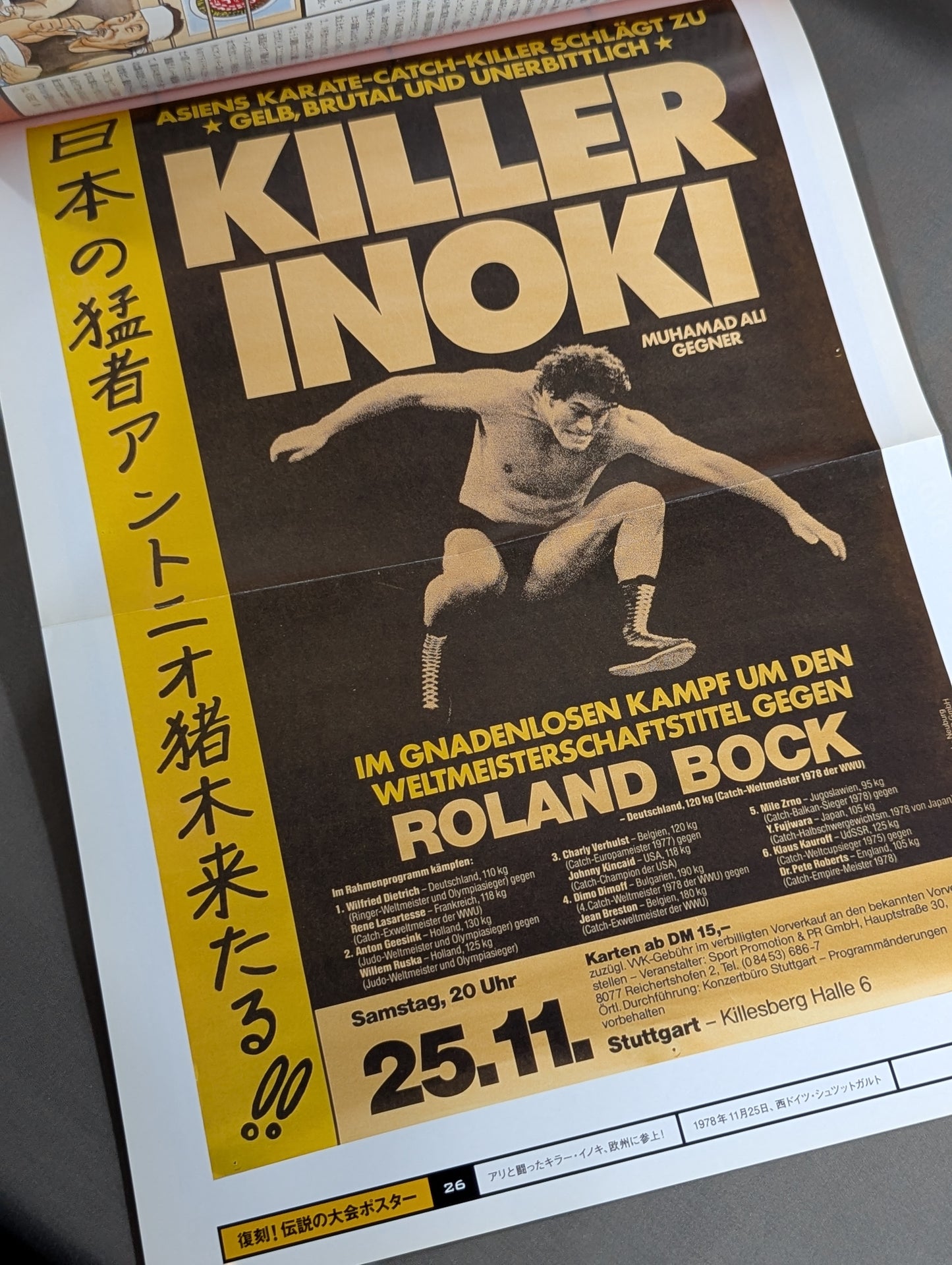 燃えろ!新日本プロレス vol.26