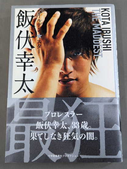 ゴールデン☆スター飯伏幸太 最狂編