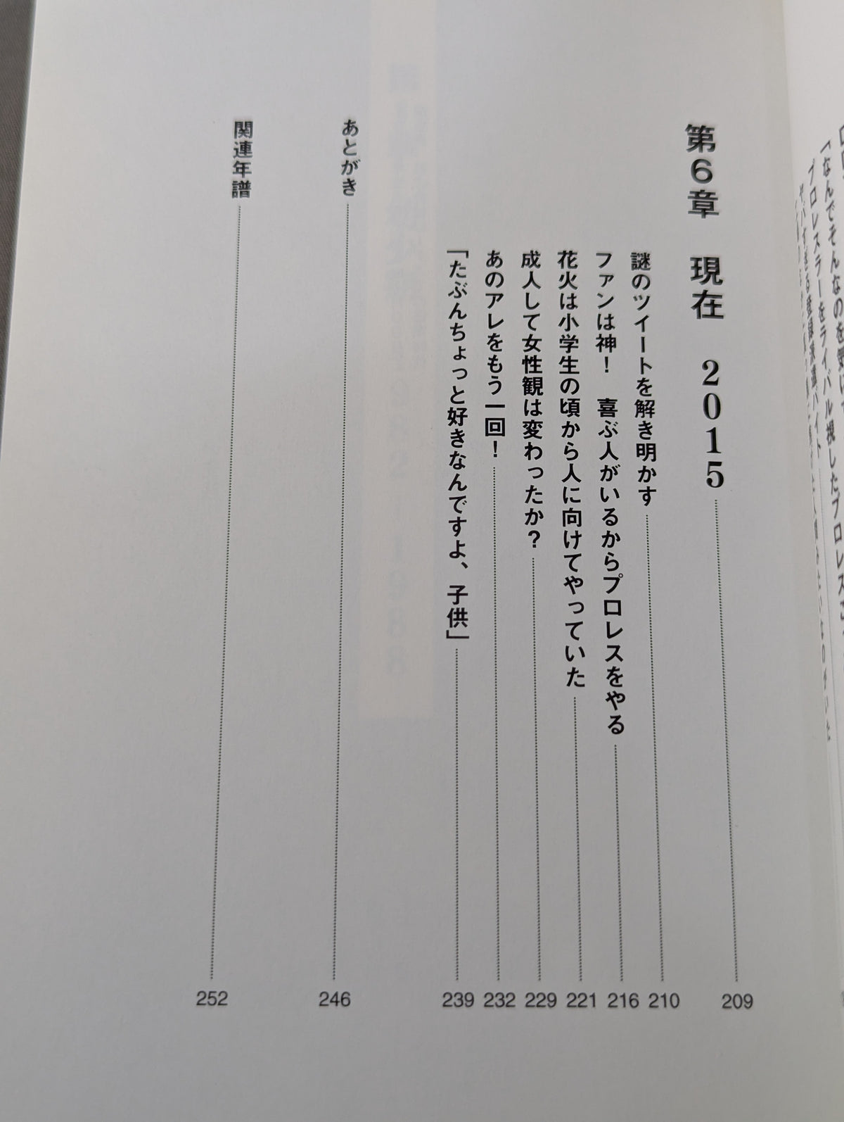 ゴールデン☆スター飯伏幸太 最狂編