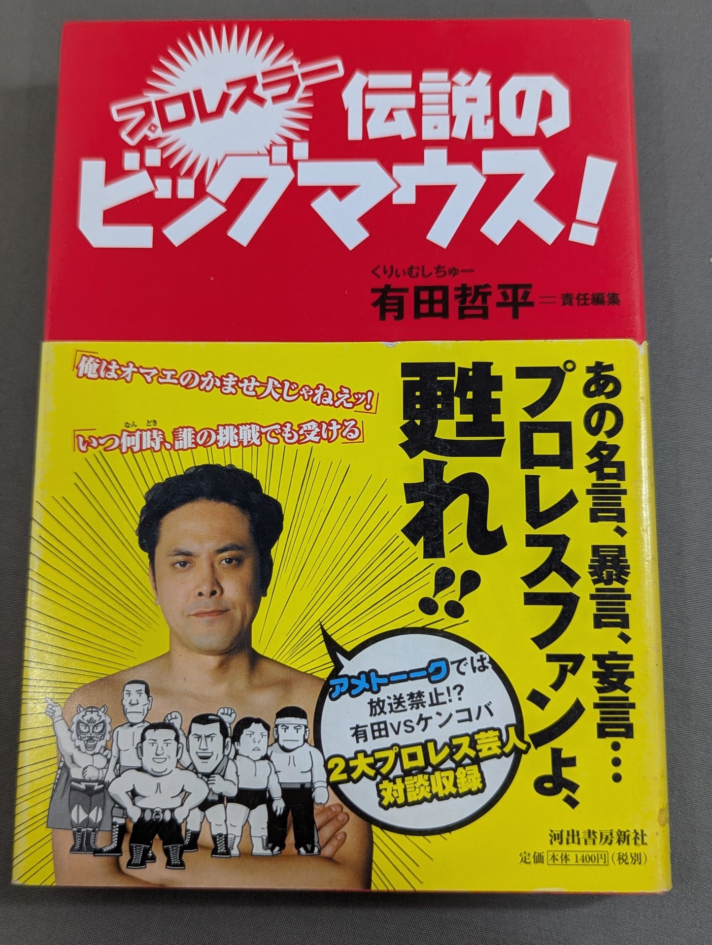 Pro Wrestler  Legendary Big Mouth