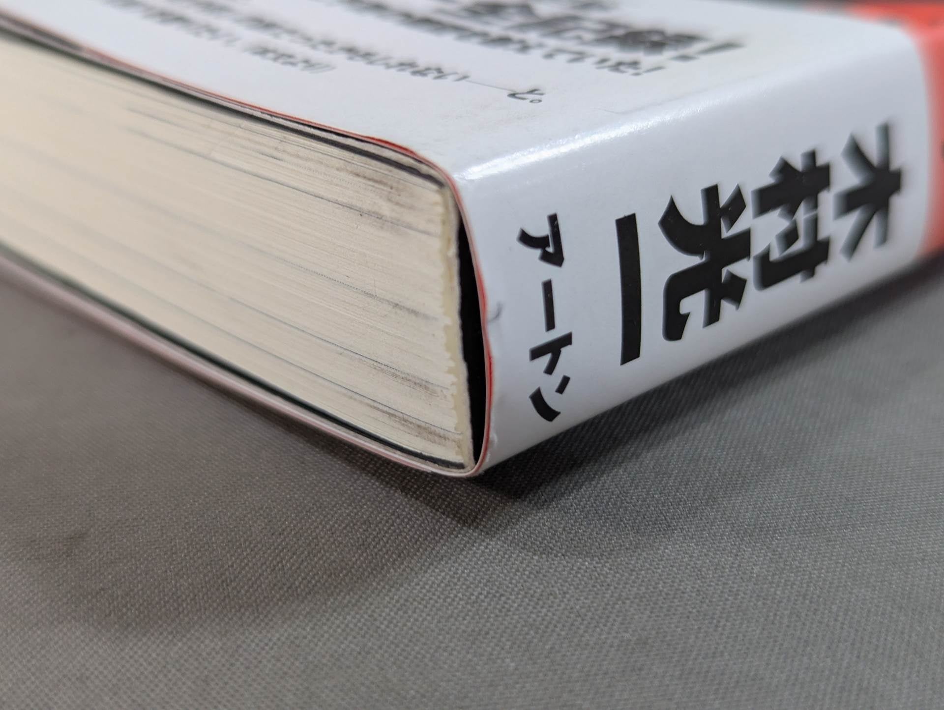 アントニオ猪木の証明 ～伝説への挑戦～ – 闘道館