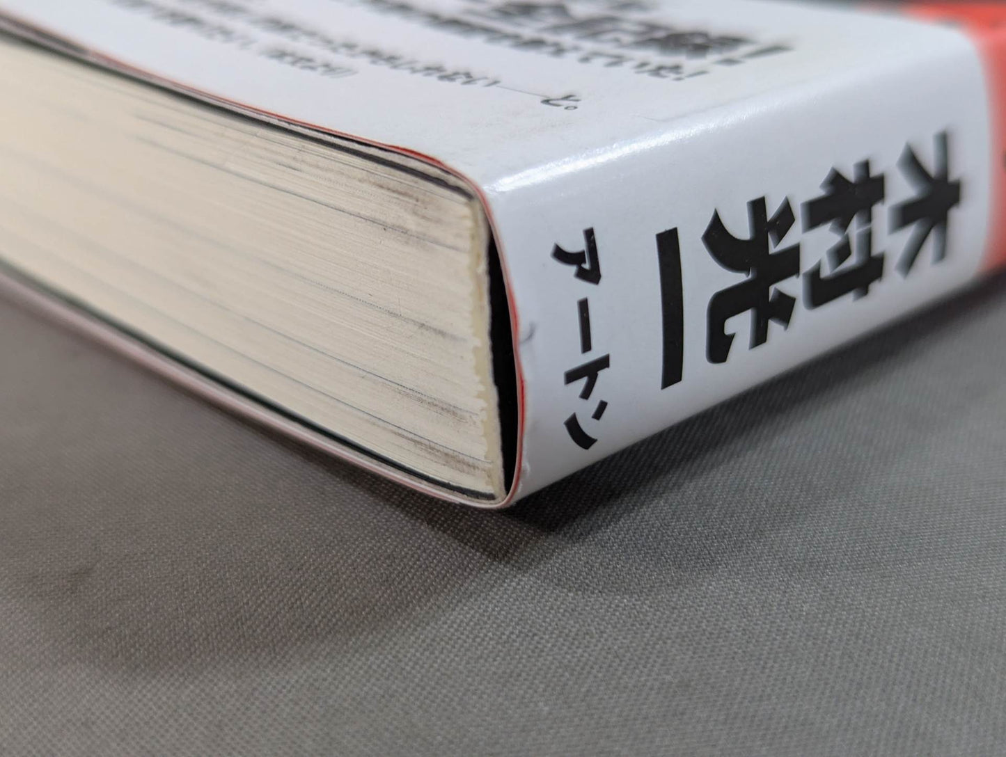 アントニオ猪木の証明 ～伝説への挑戦～