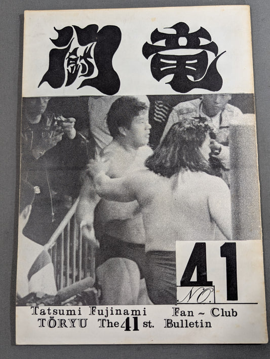★ Tatsumi Fujinami Fan Club Toryu ★ Newsletter No. 41