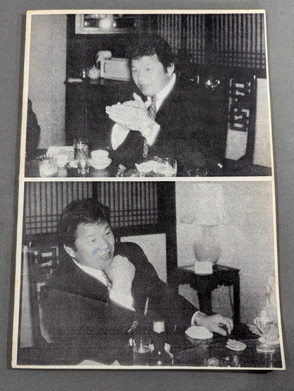 ★藤波辰巳ファンクラブ闘竜★ 会報第41号