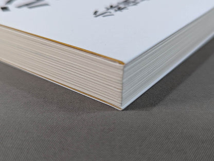 宇城憲治師に学ぶ 心技体の鍛え方