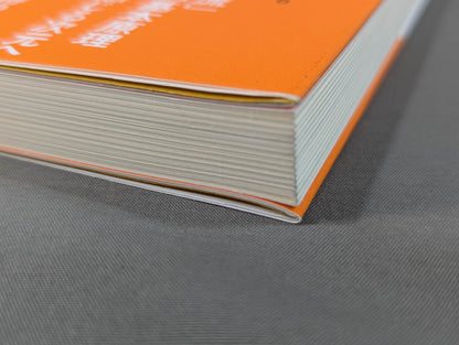 宇城憲治師に学ぶ 心技体の鍛え方