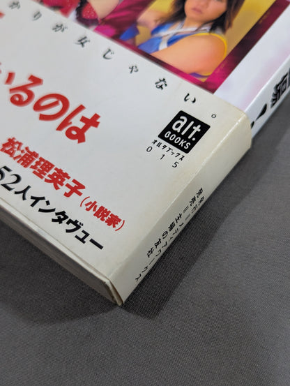 [完全保存版] 女子プロレス 新世代総登場！
