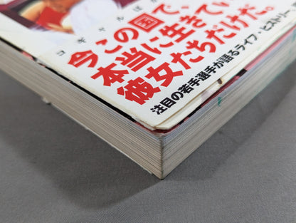 [完全保存版] 女子プロレス 新世代総登場！