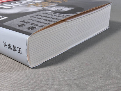 Riki Choshu  1951-2015