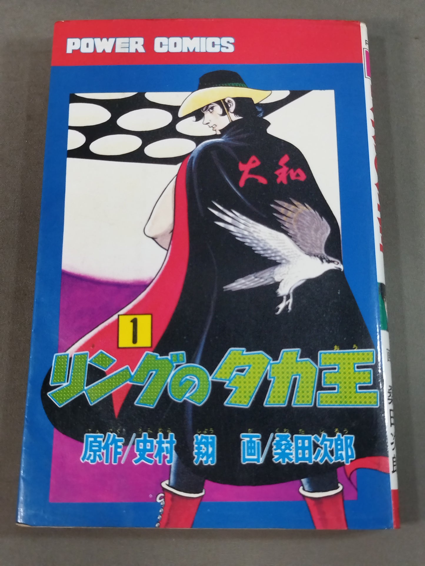[2-volume set] The hawk king of the ring