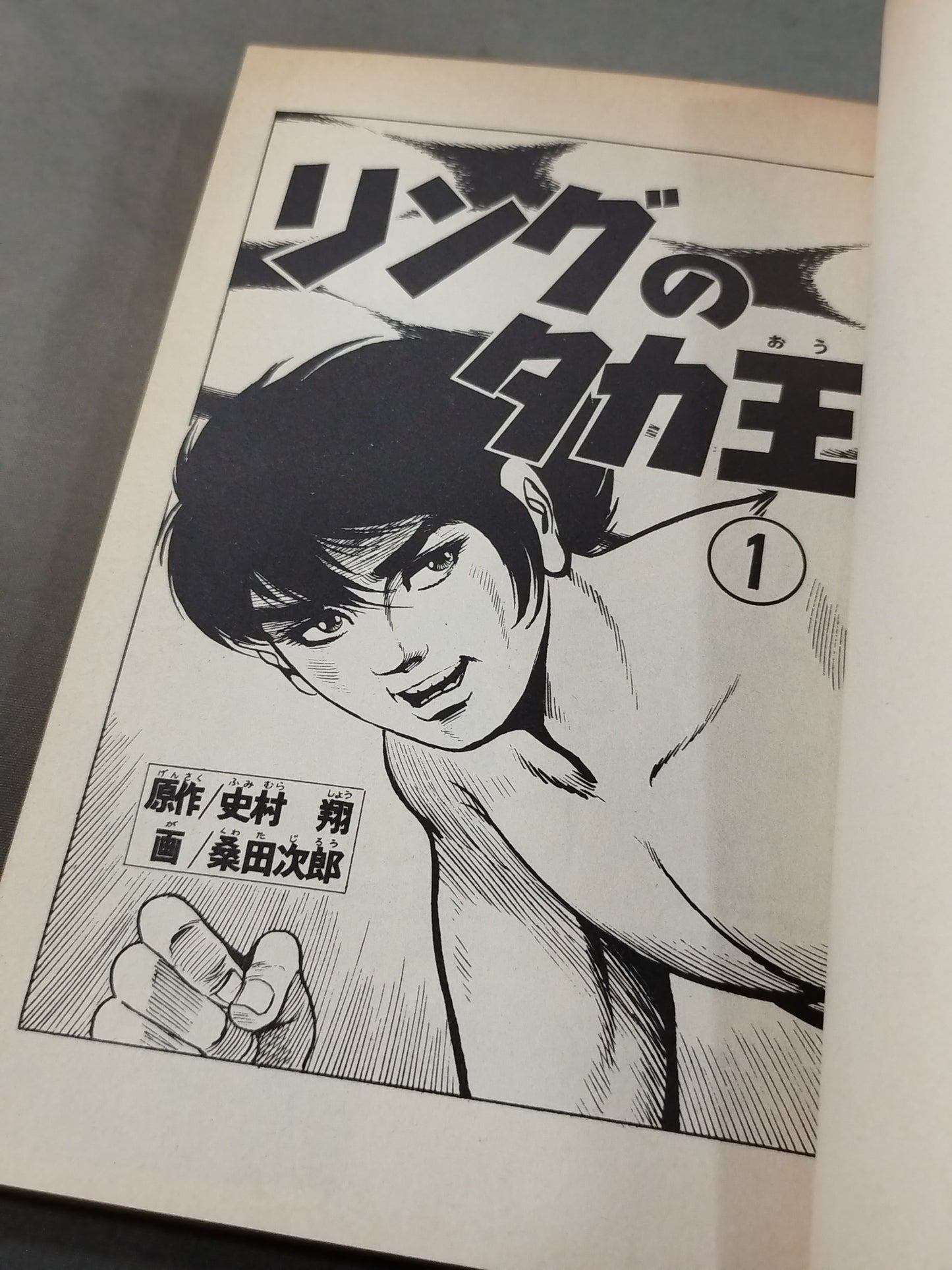 [2-volume set] The hawk king of the ring