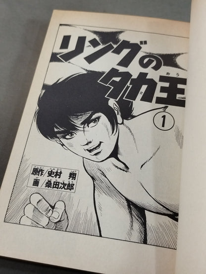 [2-volume set] The hawk king of the ring