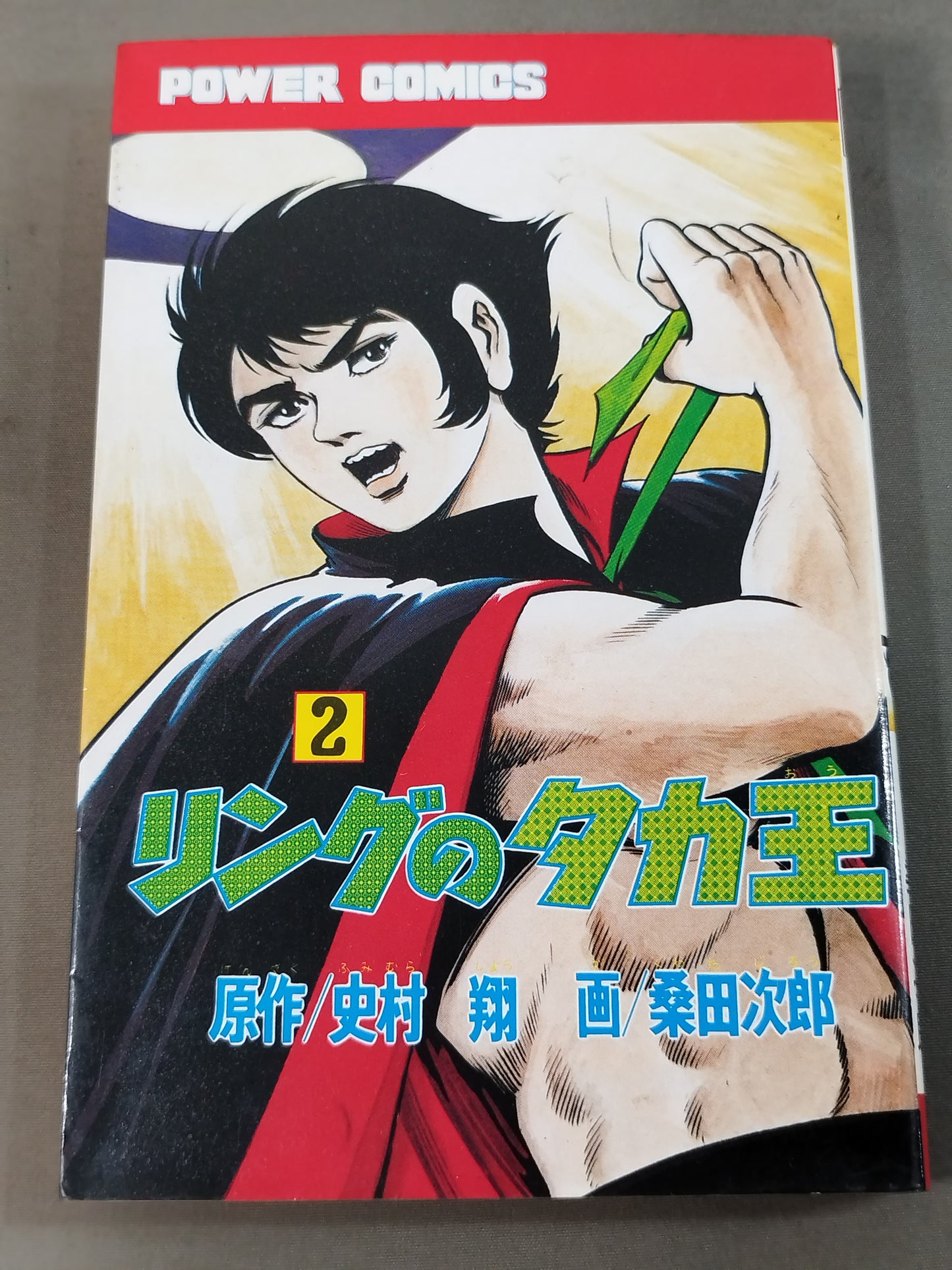 [2-volume set] The hawk king of the ring