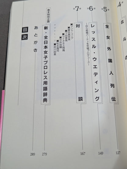 After all, All Japan Women\'s  is the best!