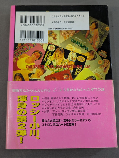 After all, All Japan Women\'s  is the best!