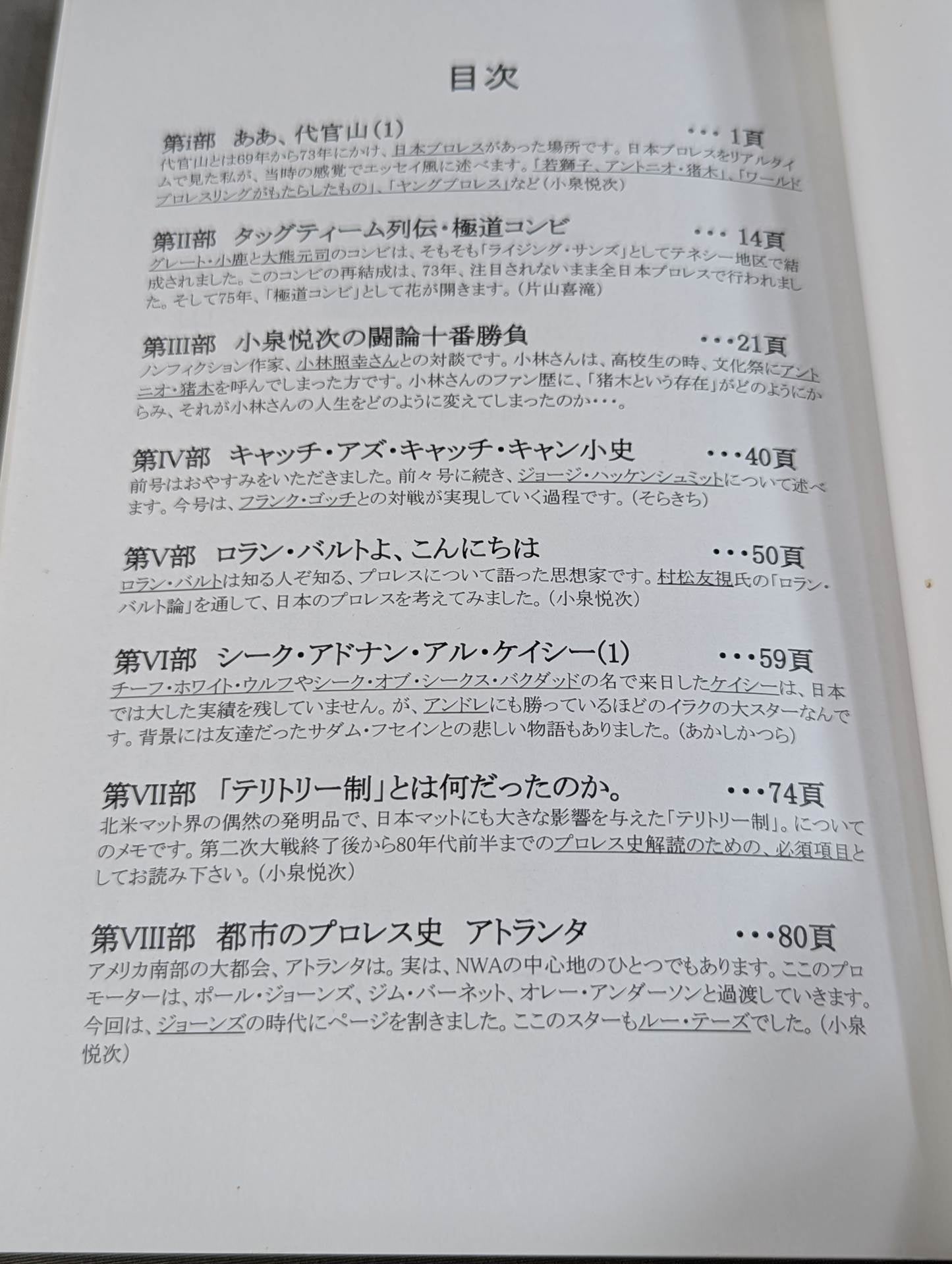 8番出口 非売品プレスカード&ネタバレ注意文書 重要なお知らせ】 「abec/BUNBUN 20th Exhibition 『CHARACTERS