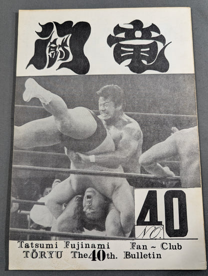 ★ Tatsumi Fujinami Fan Club Toryu ★ Newsletter No. 40
