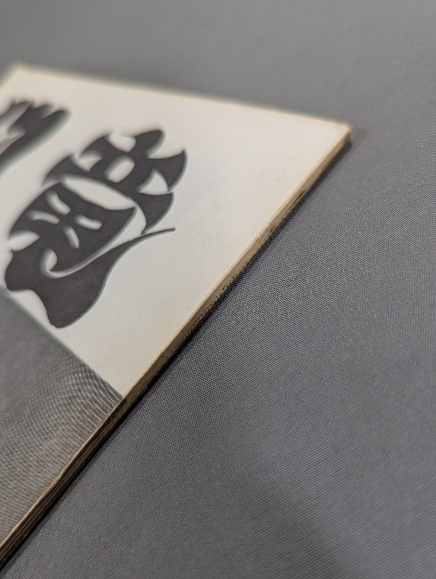 ★ Tatsumi Fujinami Fan Club Toryu ★ Newsletter No. 40