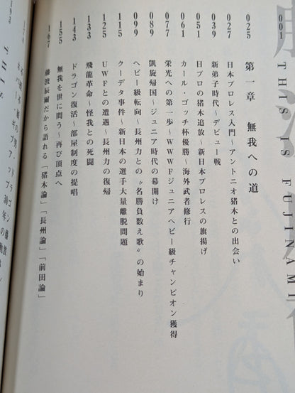 無我