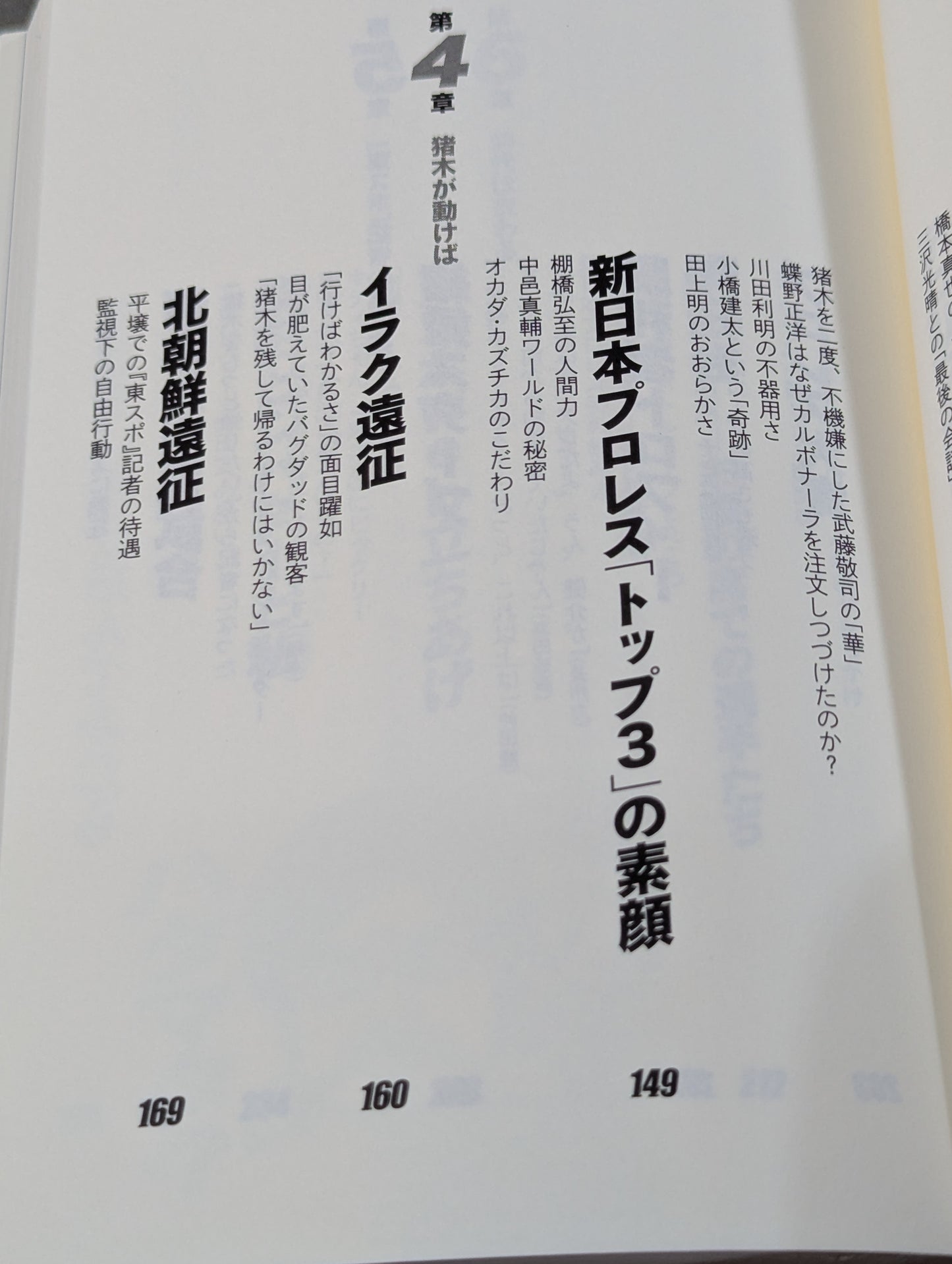Tokyo Sports Youth Story: I learned important things from Pro Wrestling