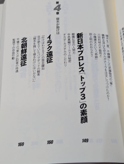 Tokyo Sports Youth Story: I learned important things from Pro Wrestling