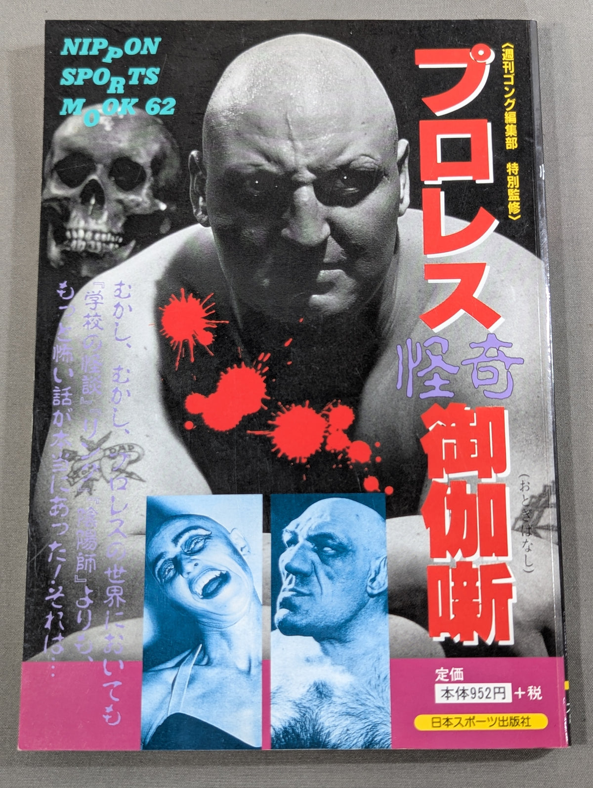 Pro Wrestling