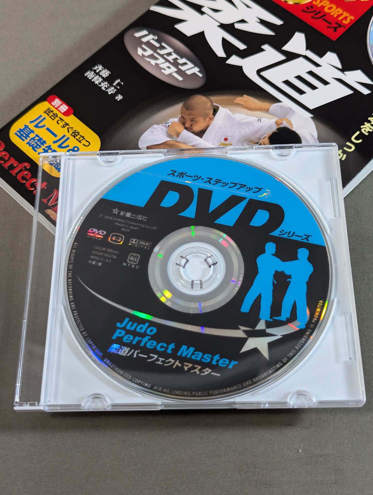 【With DVD】Sports Step Up DVD Series Judo Perfect Master