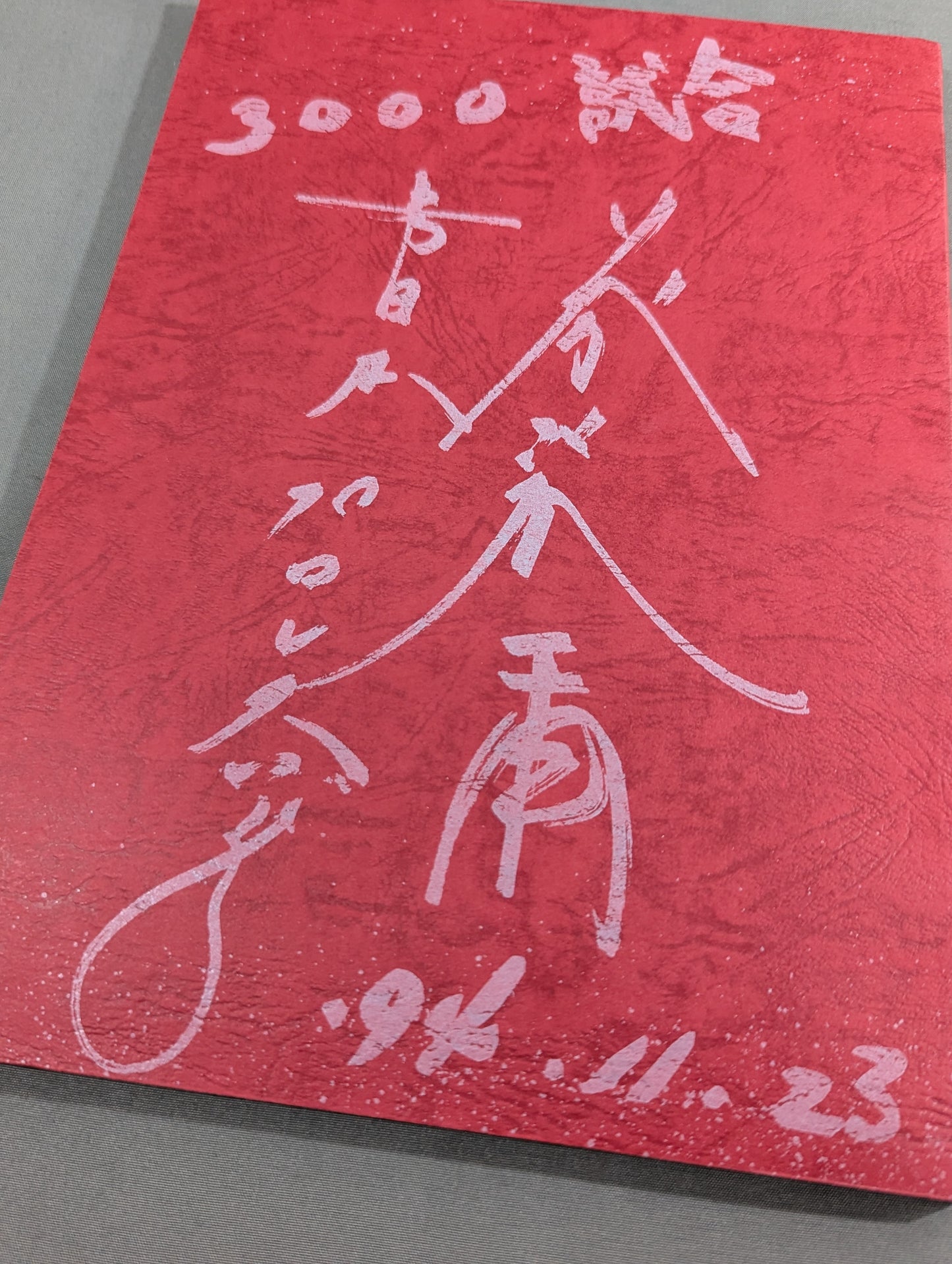 【hand signed autograph】 ★ Tatsumi Fujinami Fan Club Toryu ★ Newsletter No. 64