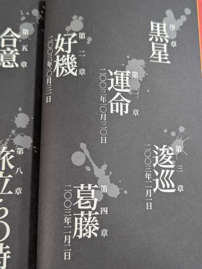 【直筆サイン入り】曙