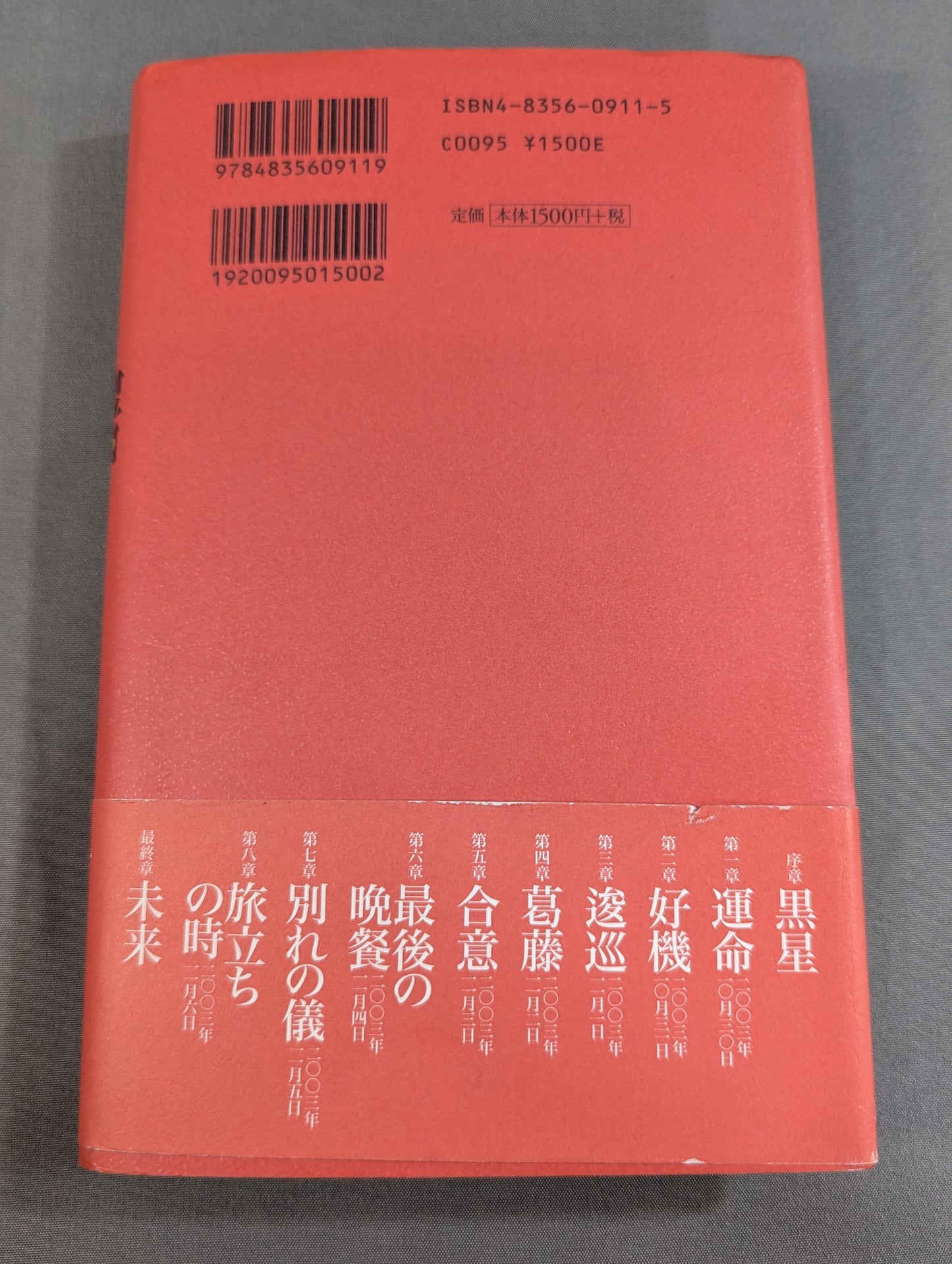 【直筆サイン入り】曙