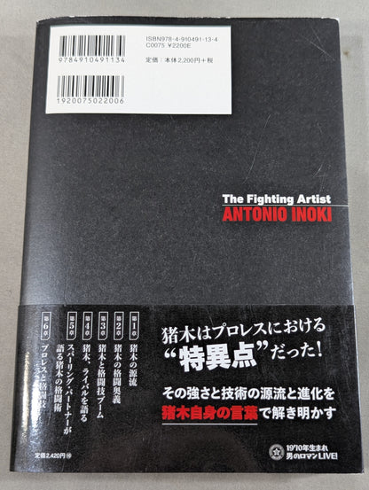 Fighter Antonio Inoki  A man who has mastered the fighting arts