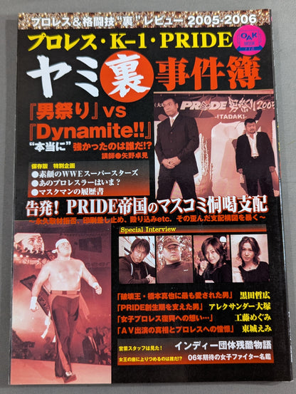 Pro Wrestling, K-1, PRIDE Secret Case Files