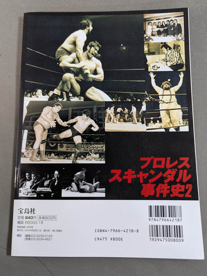 Separate volume Takarashima 1056 Pro Wrestling  Scandal Case History 2 - The truth and new facts of that case that can be revealed now!