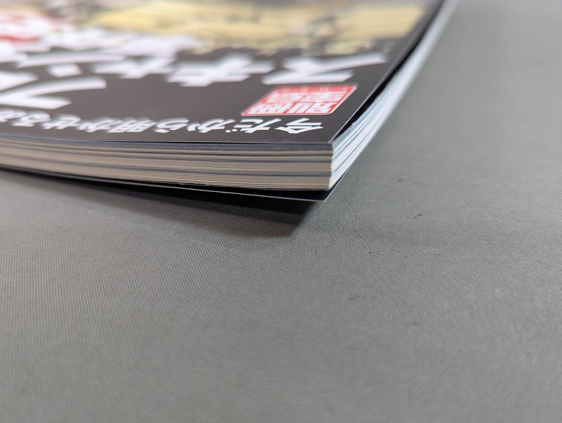 別冊宝島1056 プロレススキャンダル事件史2-今だから明かせるあの事件